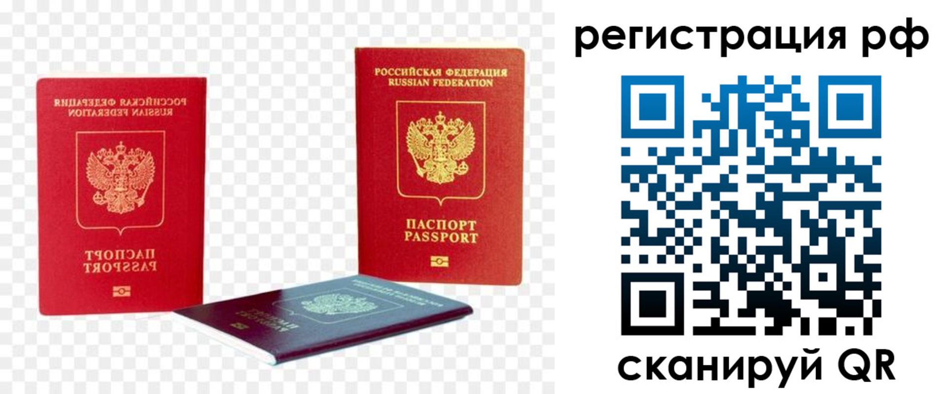 прописка паспорт в Омской области