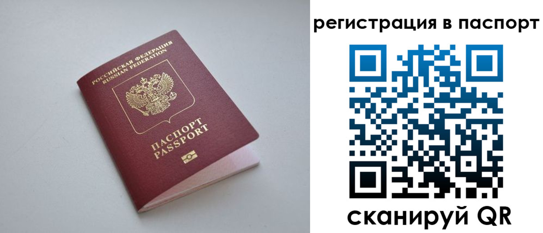 найти адрес прописки в Омской области