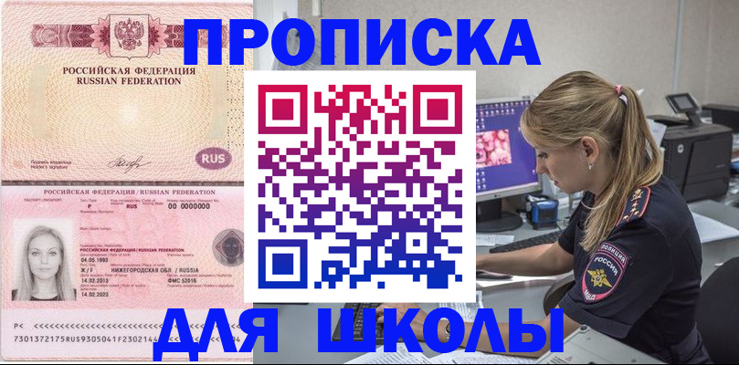 пропишу в квартире в Омской области